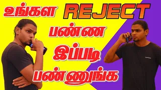 What To Do When A Girl Rejects You | Do This When A Girl Rejects you | Girls Rejection (IN TAMIL)