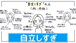 【自立しすぎている人】頼れない、任せない、甘えられない。孤独と傷つきを抱え込んできた人