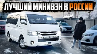 Мечта каждого бизнесмена | В продаже Hiace Long Super GL