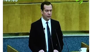 Дмитрий Медведев представил отчет о деятельности правительства за 2016 год