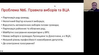 Вечірні посиденьки після форумів про стан місцевого самоврядування та проходження децентралізації