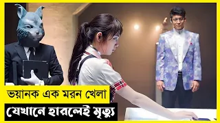 Life Game Movie Explain In Bangla|Korean|Survival|The World Of Keya