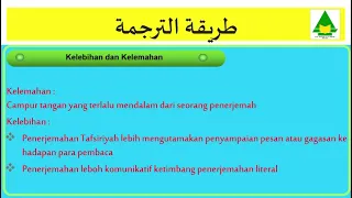 Metode Tafsiriyah Dalam Menerjemah Bahasa Arab-Indonesia