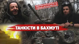 🔥ПІСЛЯ ПЕРШОГО ПОСТРІЛУ ПІХОТУ ОДРАЗУ ВИДНО: як у Бахмуті Королівська бригада дає жару к@цапам