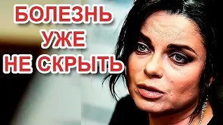 Врачи испугали Наташу Королеву неутешительным диагнозом!