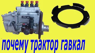 Как устранить гавканье трактора. Одна из причин!!!