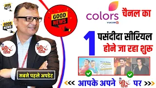 Colors Channel 1 New Serial Starting on DD free dish | DD Free Dish New Update Today |Colors  Serial