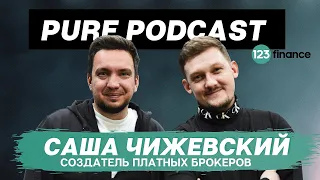 Pure Podcast: Александр Чижевский - арбитраж трафика в финансовой вертикале. Заработок на брокерах.