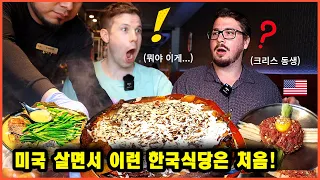 2 Americans try Korean spicy ribs in the best Korean restaurant in San Francisco.