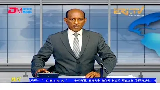 Tigrinya Evening News for July 10, 2021 - ERi-TV, Eritrea