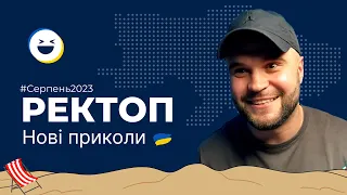 #103 Меми війни | ТОП 50 відео приколи Тік Ток Серпень 2023