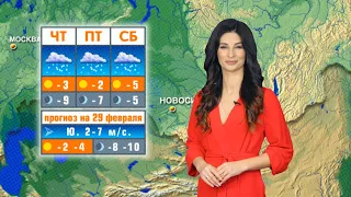 Прогноз погоды на 29 февраля в Новосибирске