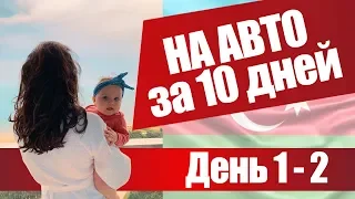 Весь Азербайджан | на машине 2500 км | Часть 1