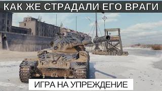 WOT это Ядрёный Бой на FV215b 183 - Море ВАНШОТОВ и 12 000 урона