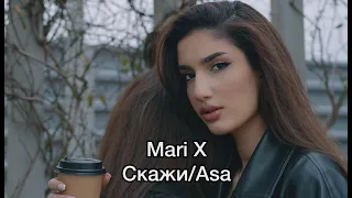 Mari X - скажи / asa ( Премьера клипа 2023 )