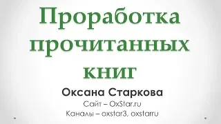 ПРОРАБОТКА КНИГ - Катерина Ленгольд, Галина Юзефович, Клайв Льюис