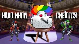 ЭТО НАДО МНОЙ СМЕЮТСЯ | LEAGUE OF LEGENDS