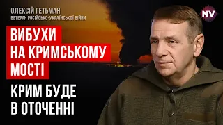 Кримський міст атакували морські дрони? – Олексій Гетьман