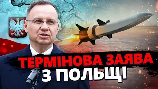 Екстрена ЗАЯВА Польщі про атаку РФ по Україні. Ракета ВПАЛА біля кордону з Польщею