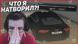 ЧТО Я НАТВОРИЛ?! МОЯ САМАЯ БОЛЬШАЯ ОШИБКА...! (CRMP | GTA-RP)