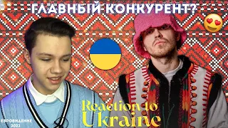 РЕАКЦИЯ на - KALUSH ORCHESTRA - Stefania - Ukraine 🇺🇦 |Eurovision 2022| Reaction to Ukraine