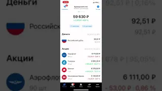 #Акции / Портфель на выходных, коррекция не за горами? / Инвестиции в акции