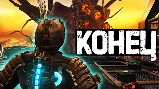 САМЫЙ СТРАШНЫЙ ХОРРОР В 2008 ГОДУ! МЕРТВЫЙ КОСМОС  - DEAD SPACE ПОЛНОЕ ПРОХОЖДЕНИЕ