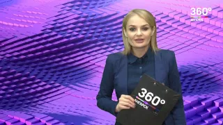 Новости "360 Ангарск" выпуск от 22 11 2019