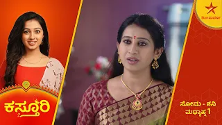 Does Kasturi understand the depth of ultimate love? | Kasthuri | Star Suvarna | Ep 99