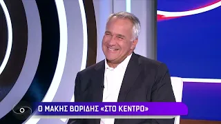 Μ. Βορίδης: «Στο κέντρο δεν είμαι - Είμαι δεξιός» | 12/10/22 | ΕΡΤ