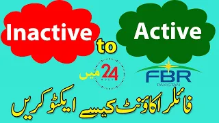 Important! How to Become Active FBR Filer in 24 Hrs | Salary Person Return & ATL Surcharge 2022