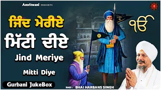 Jind Meriye Mitti Diye Dheriye Ik Din Chalna I BHAI HARBANS SINGH - Jagadhri Wale I SHABAD GURBANI