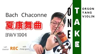 巴哈 小提琴無伴奏 夏康舞曲，考驗耐力與專注力的小提琴演奏藝術，一鏡到底 Bach Chaconne in d minor BWV 1004