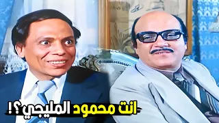 انا بشبه علي حضرتك من اول ما جيت 😂🤣 | هتموت ضحك من عادل إمام لما قابل صاحبه