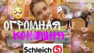 МЕГА Распаковка!!!! Конюшня ШЛЯЙХ!!! | UNBOXING SCHLEICH STABLE FOR HORSES