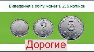 Заработает тот,кто не сдал в 2019 году Монеты Украины.Цены доходят до 1000$$$ за монету.