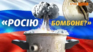 «Росія – це як пароварка, яка колись все одно вибухне» | Крим.Реалії