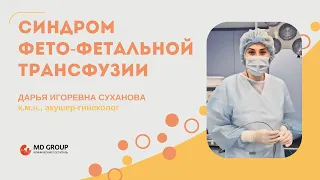 Неравномерное распределение кровотока между близнецами #близнецы #акушер #роды #беременность