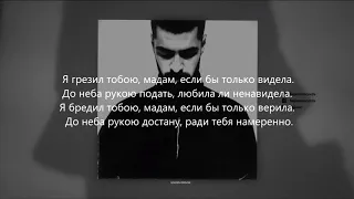 Miyagi   Самурай 2019 Lyrics