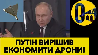 ПУТІН ЗМІНИВ ТАКТИКУ ДІЙ!