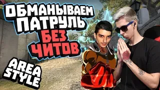 БАНИМ АККАУНТ ПАТРУЛЕМ #19 AREA CS:GO