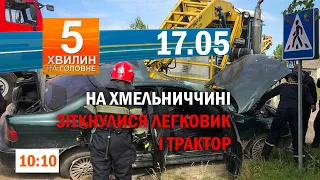 Сили ППО за ніч збили 20 дронів/У середмісті Хмельницького ліквідували пожежу врятувавши 3-х людей