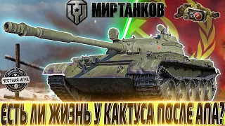 🔴Т-62А ПРО НЕГО ВСЕ ЗАБЫЛИ, А ЕГО АПНУЛИ! 🔴СТАЛ ЛУЧШЕ, ЧЕМ ОБЪЕКТ 140? 🔴МИР ТАНКОВ🔴