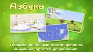 Azbuka. Funny ABC. Русская азбука. Алфавит с веселыми заданиями