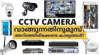 CCTV Camera | Buying Guide | NVR VS DVR | HD vs IP Cameras | Why Surveillance Hard Disk | Malayalam