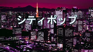 80s Cİty Pop Playlist 2                       #citypop #japanesemusic #lofi