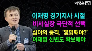 심야의 충격, "몇명째야?"