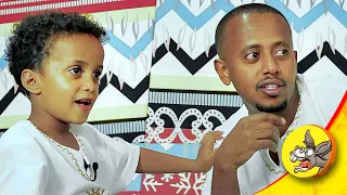 ምን እያዩ ነው?! #mesud #comedian #kids #shoecleaner #ethiopia #success