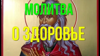 Молитва Святому Пророку Илие о здоровье