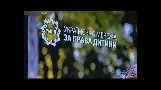 Громадські організації у сфері захисту прав дитини зі всієї України починають об’єднуватися